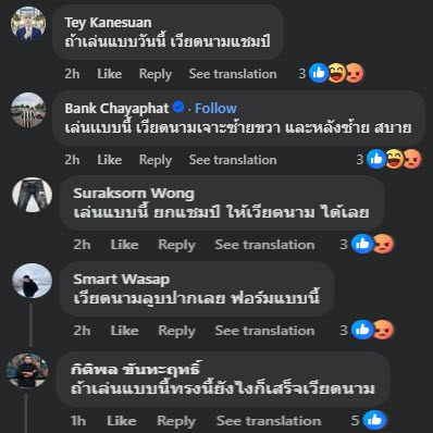 Một loạt bình luận trên fanpage của LĐBĐ Thái Lan, với chung một ý rằng "đá kiểu này thì Việt Nam sẽ vô địch"